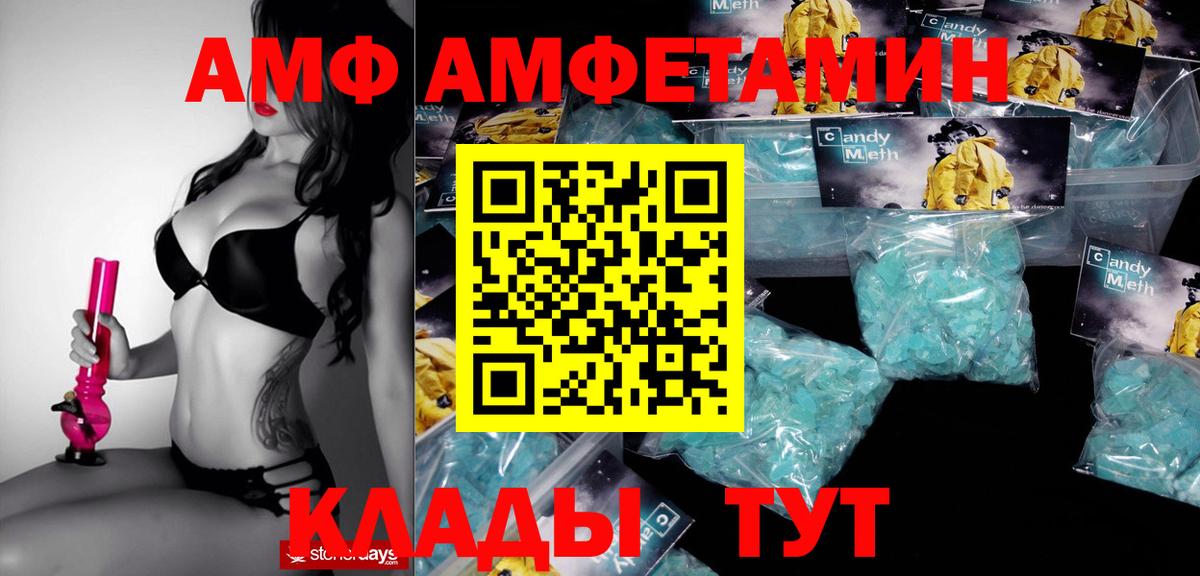 АМФЕТАМИН  Вход с VPN  Губкин  блэк спрут ссылки  АМФЕТАМИН Розовый 