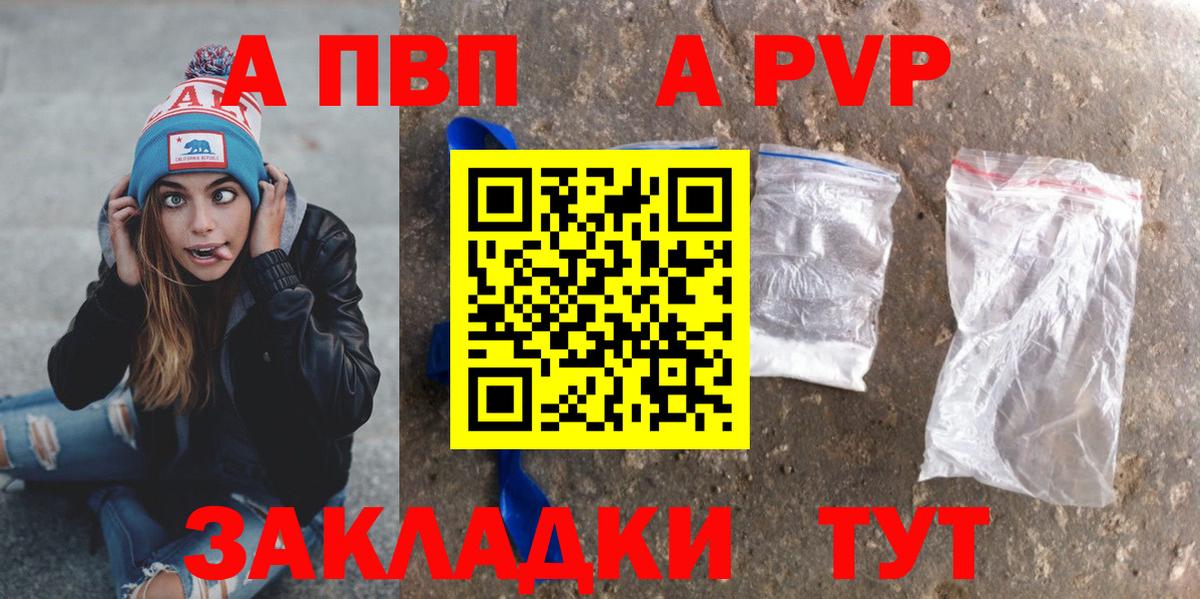 Губкин  A-PVP крисы CK  Вход с VPN  APVP Crystall  Альфа ПВП кристаллы 