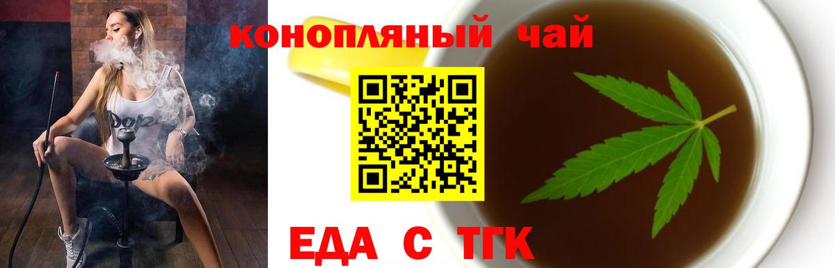 Canna-Cookies конопля Губкин
