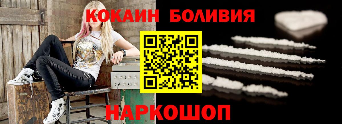 Cocaine  Кокаин FishScale  Вход с VPN  Губкин 