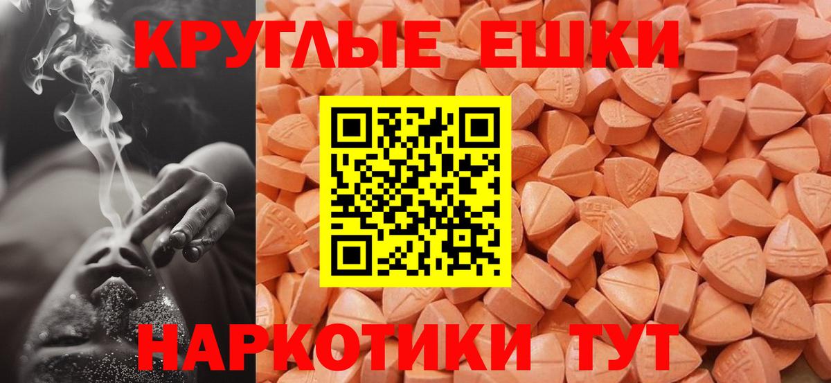 ЭКСТАЗИ  ЭКСТАЗИ ешки  Экстази XTC  Вход с VPN  Губкин 