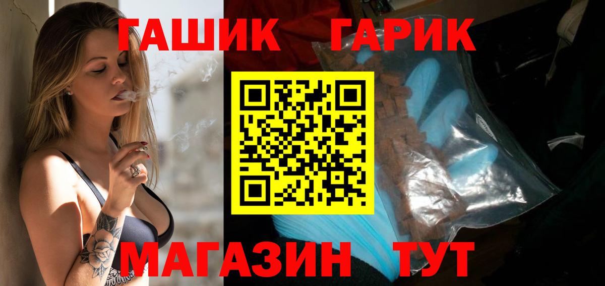 ГАШИШ  ГАШ Cannabis  Вход с VPN  Губкин 