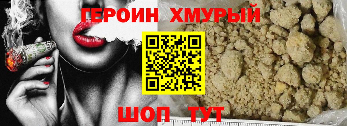 Губкин  ГЕРОИН афганец  Вход с VPN 