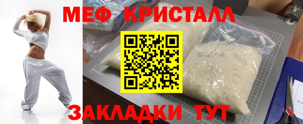 Губкин  МЯУ-МЯУ 4 MMC  МЕФ  МЕФ мяу мяу  Меф  Вход с VPN 