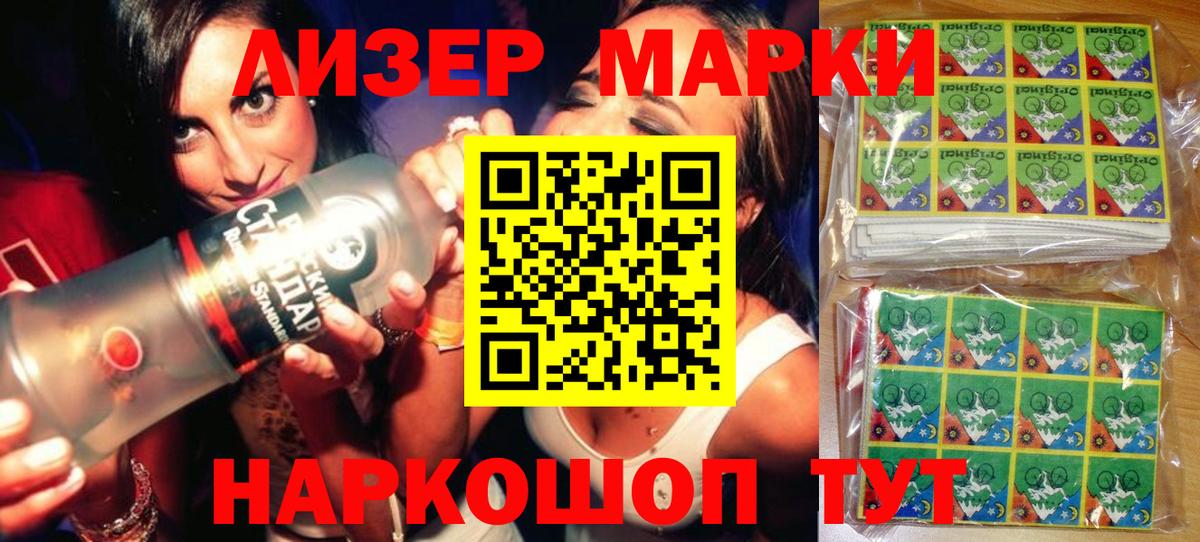 как найти закладки  Марки NBOMe 1500мкг  Наркотические марки  Вход с VPN  Губкин 